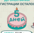 5 дней до окончания регистрации: участники конкурса «Это у нас семейное» рассказали о своих мечтах - Газета Мглинские Вести
