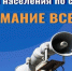 Брянцам разъясняют действия по сигналу «Внимание! Ракетная опасность!» - Газета Мглинские Вести