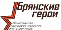 Участники проекта «Брянские Герои» поделились видением своей карьеры - Газета Мглинские Вести