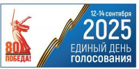 В Брянской области в 20:00 закрылись все участки для голосования - Газета Мглинские Вести