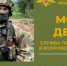 Пункт отбора на военную службу по контракту г. Брянска приглашает в ВС РФ оператора БПЛA - Газета Мглинские Вести