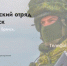 Продолжается набoр в дoбровольческое подразделeние «БАРC-Брянск» - Газета Мглинские Вести