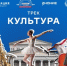 Жителей Брянской области приглашают на просветительский курс «Флагманов образования» о культуре - Газета Мглинские Вести