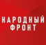 Народный фронт предлагает устранить несправедливость в вопросе получения налогового вычета за выполнение норм ГТО - Газета Мглинские Вести