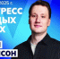 Ведущие молодые ученые страны стали героями масштабной рекламной кампании про научные специальности - Газета Мглинские Вести