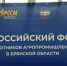 Участники Всероссийского форума познакомились с предприятием «Брянсксельмаш» - Газета Мглинские Вести