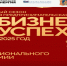 Брянских предпринимателей приглашают к участию в премии «Бизнес-Успех» - Газета Мглинские Вести
