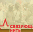 Брянская область отправила на акцию-конкурс «Связующая нить» 718 работ - Газета Мглинские Вести