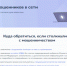 Жители Брянской области могут воспользоваться сервисом защиты от мошенников на портале «Госуслуги» - Газета Мглинские Вести