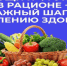 Неделя популяризации потребления овощей и фруктов проходит в Брянской области - Газета Мглинские Вести