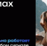 «Сферумом» в мессенджере МАХ пользуются более 10 миллионов человек - Газета Мглинские Вести