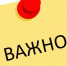 О запрете использования БПЛА - Мглинский район