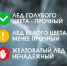 Памятка о выходе на лёд - Мглинский район