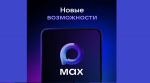 Медуслуги в один клик доступны брянцам в мессенджере MAX